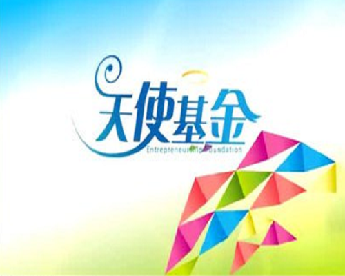 公司喜获2016年度长春新区“天使资金”立项支持...