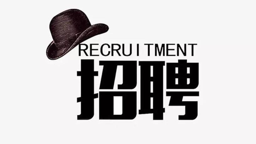 欢迎你，加入维石检测技术服务公司...