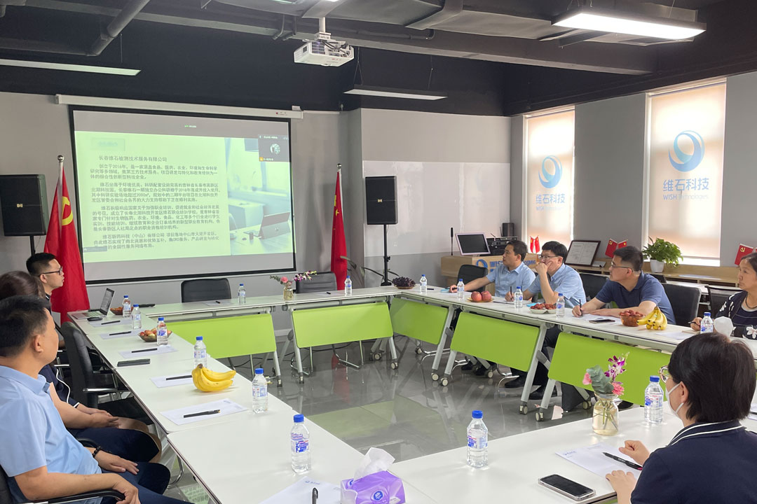 校企合作 | 长春工业大学化学与生命科学学院走访维石科技开展校企合作座谈...