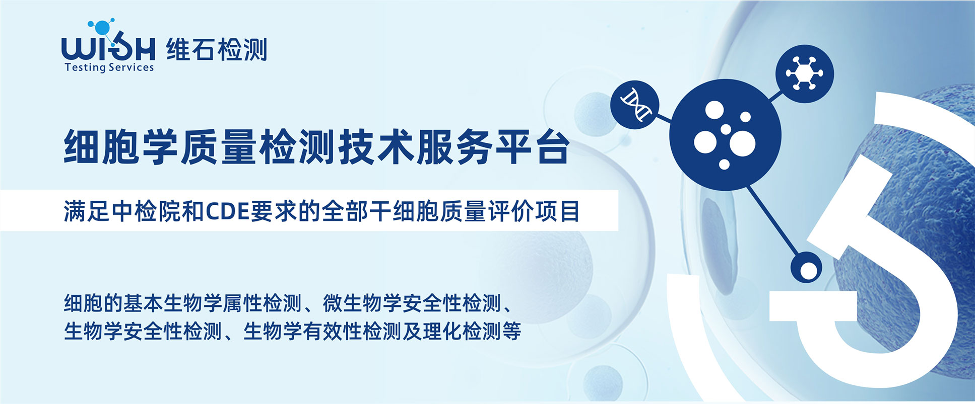 细胞学质量检测